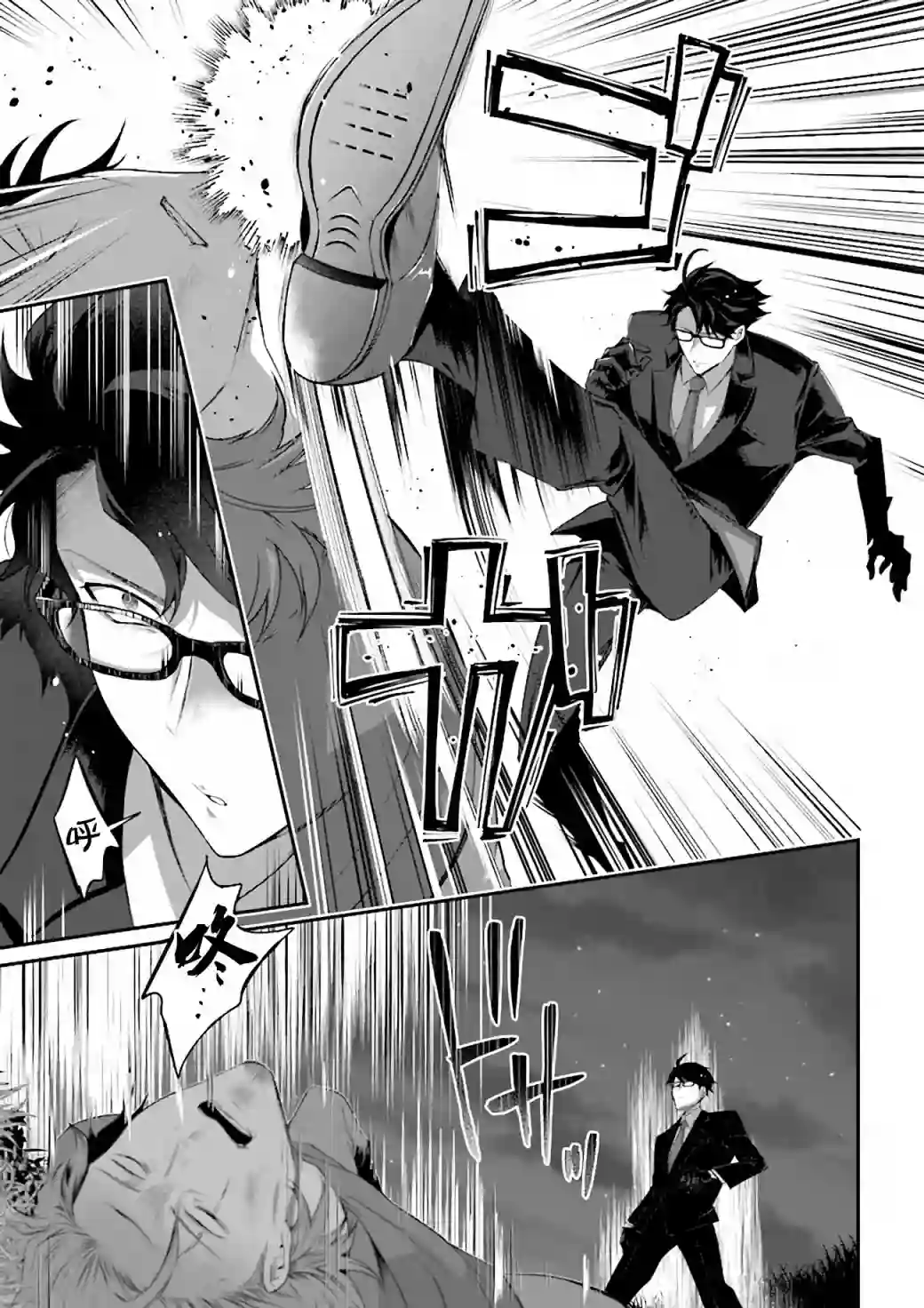 西装科长的二次转生第01话