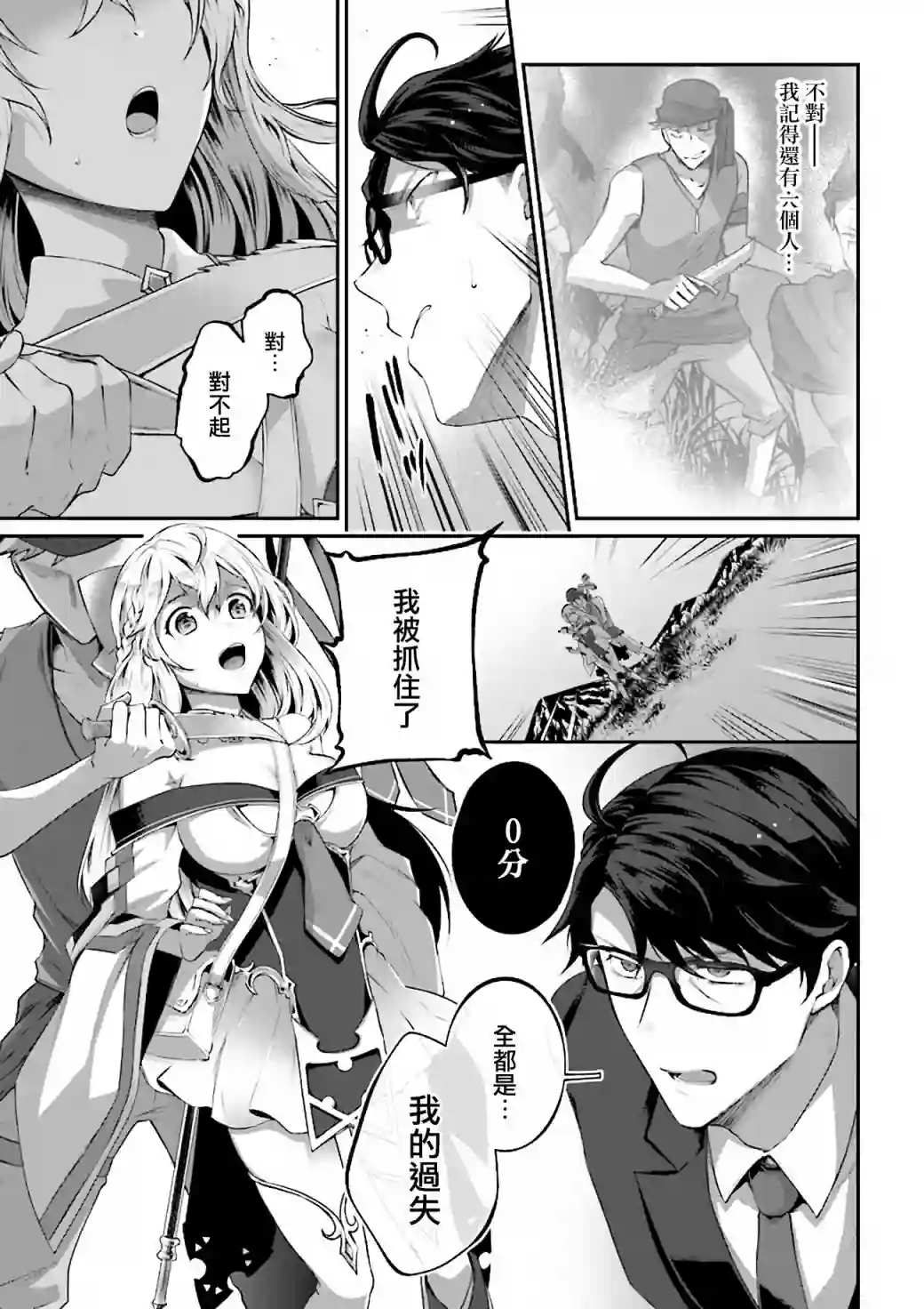 西装科长的二次转生第01话