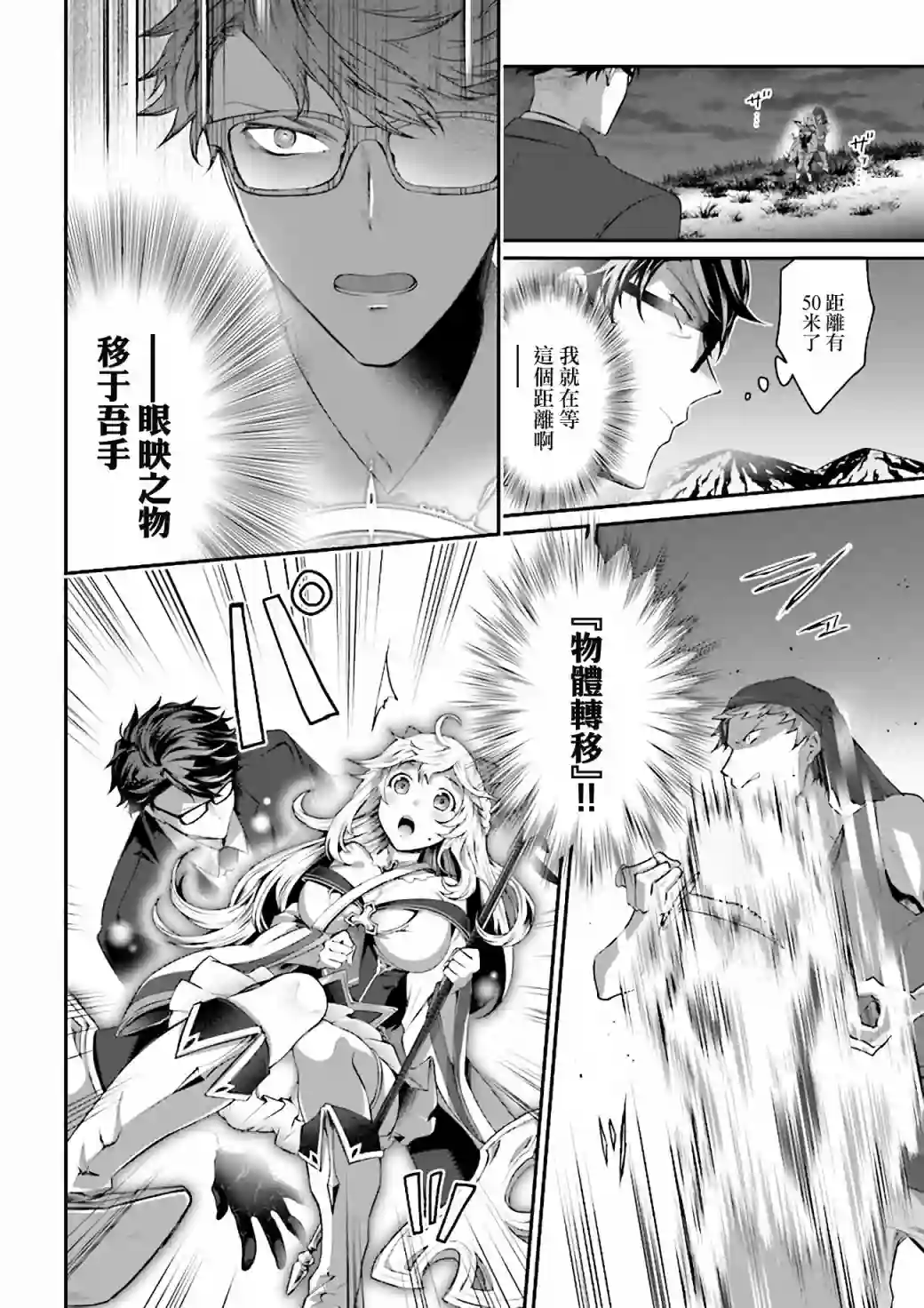 西装科长的二次转生第01话