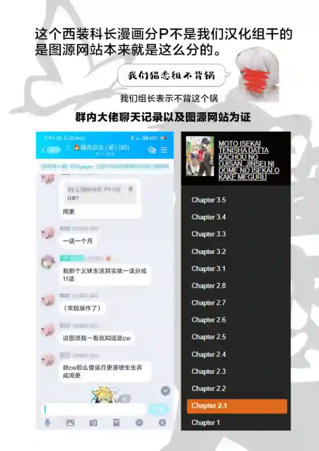 西装科长的二次转生第2.3话