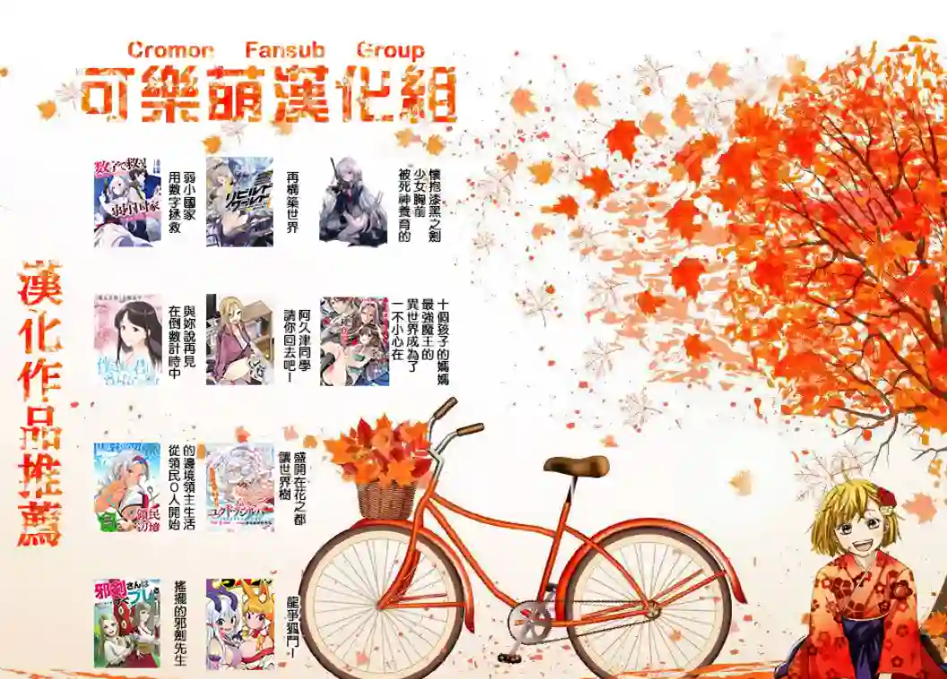 请你回去吧！阿久津同学第02话