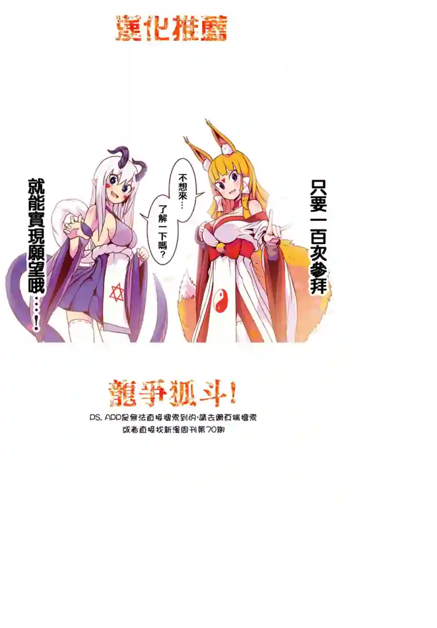 请你回去吧！阿久津同学第03话