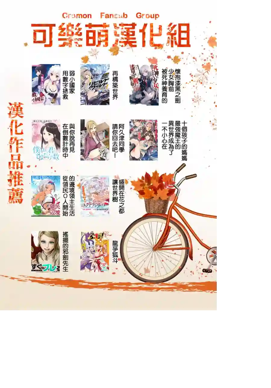 请你回去吧！阿久津同学第03话