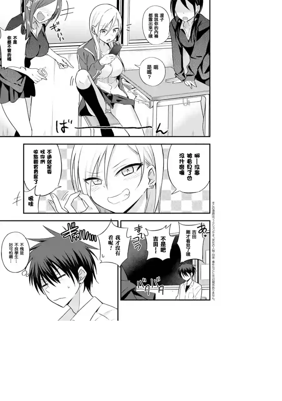 请你回去吧！阿久津同学第06话