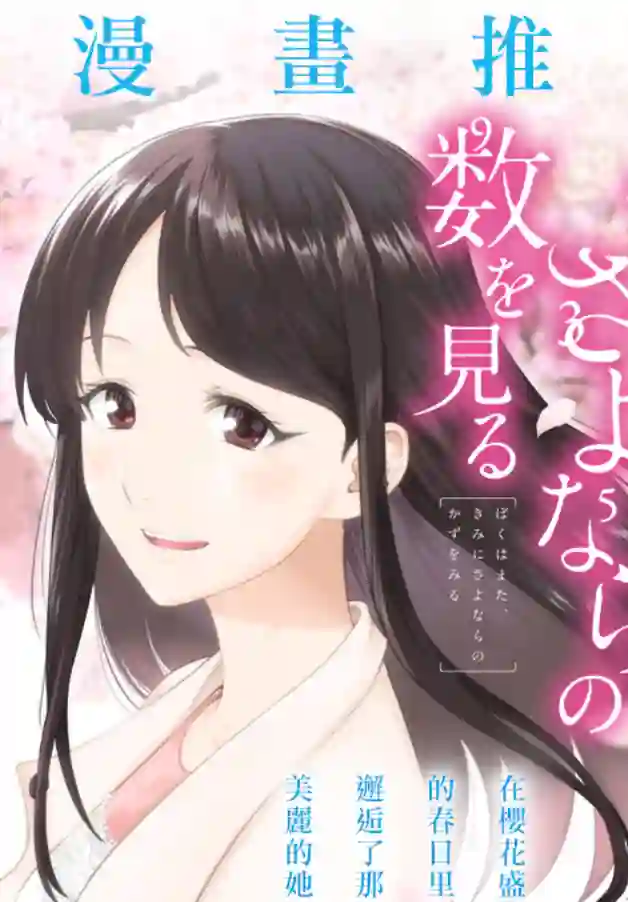 请你回去吧！阿久津同学第06话