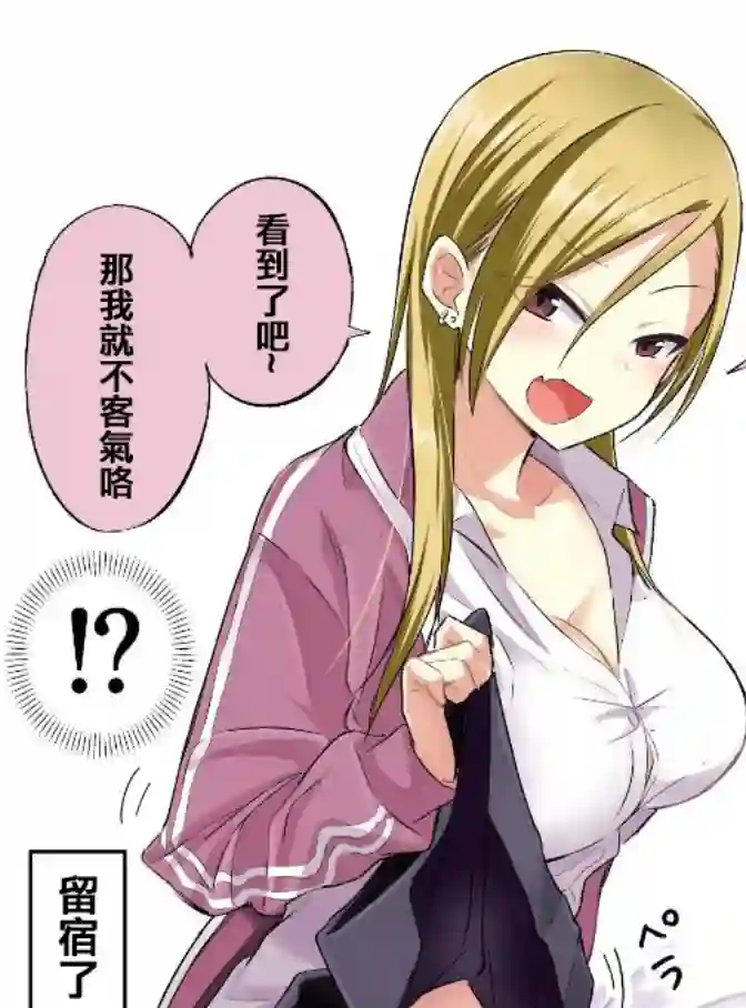 请你回去吧！阿久津同学第7.5话