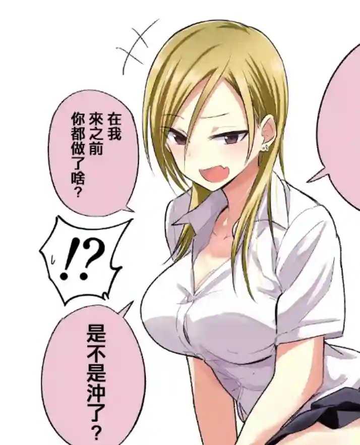 请你回去吧！阿久津同学第7.5话