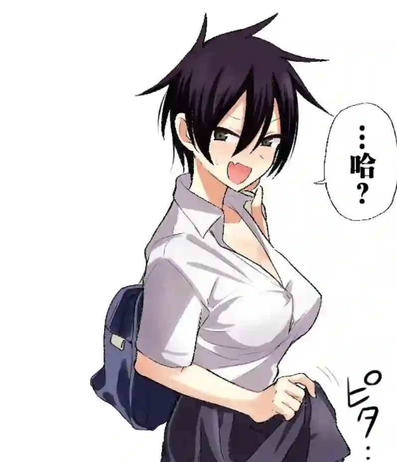 请你回去吧！阿久津同学第7.5话