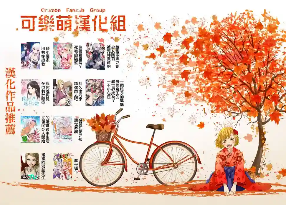 请你回去吧！阿久津同学第7.5话