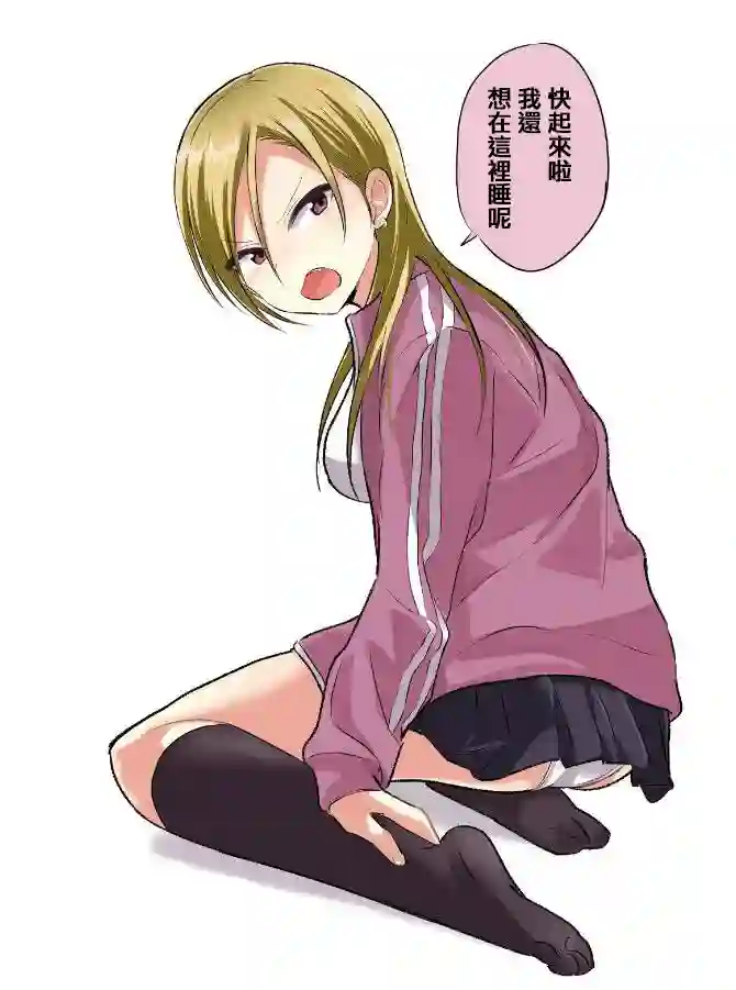 请你回去吧！阿久津同学第15.5话