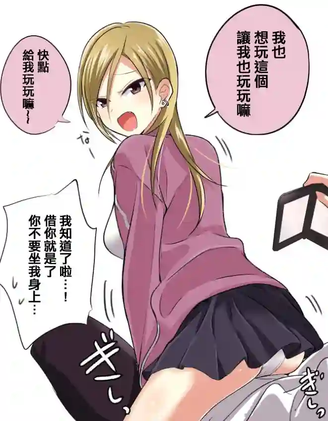 请你回去吧！阿久津同学第15.5话