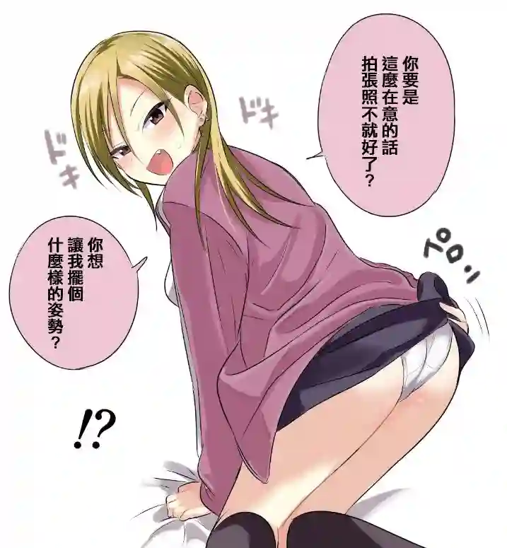 请你回去吧！阿久津同学第15.5话