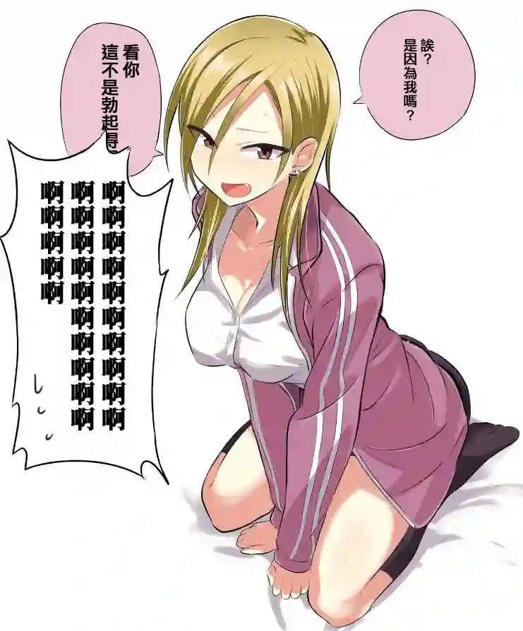 请你回去吧！阿久津同学第15.5话