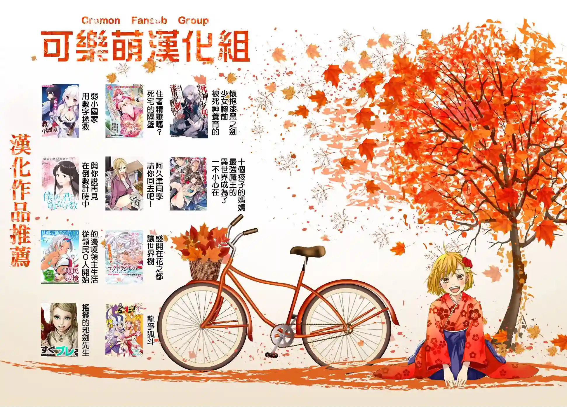 请你回去吧！阿久津同学第15.5话