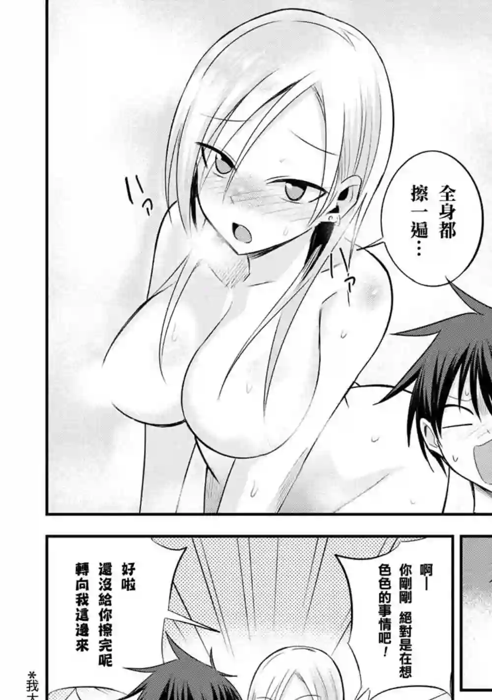 请你回去吧！阿久津同学第20话