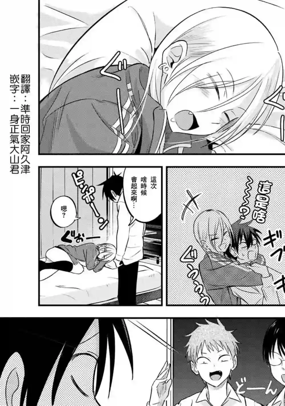 请你回去吧！阿久津同学第26话