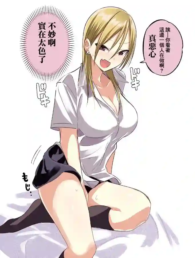 请你回去吧！阿久津同学第26.5话