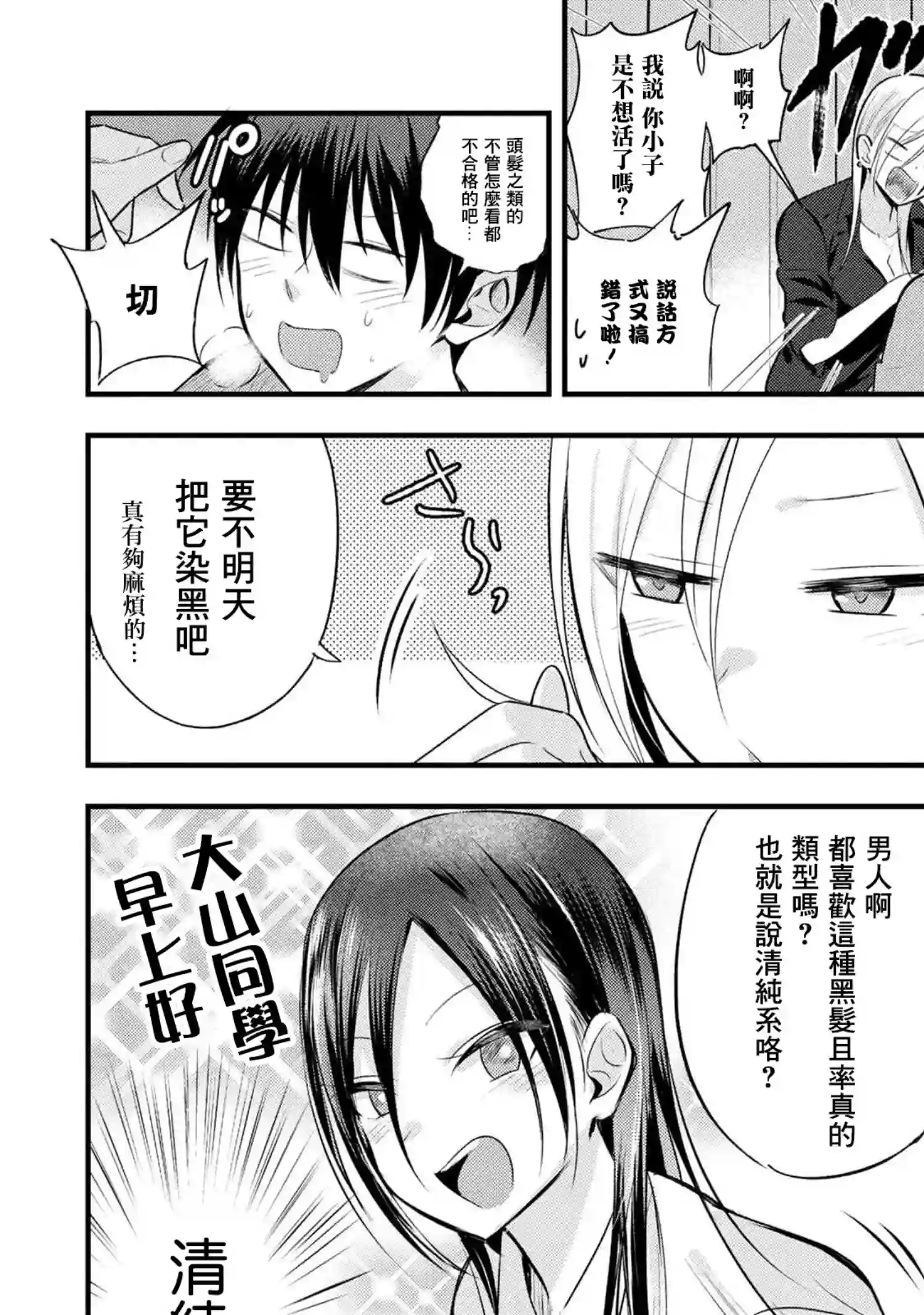 请你回去吧！阿久津同学第38话