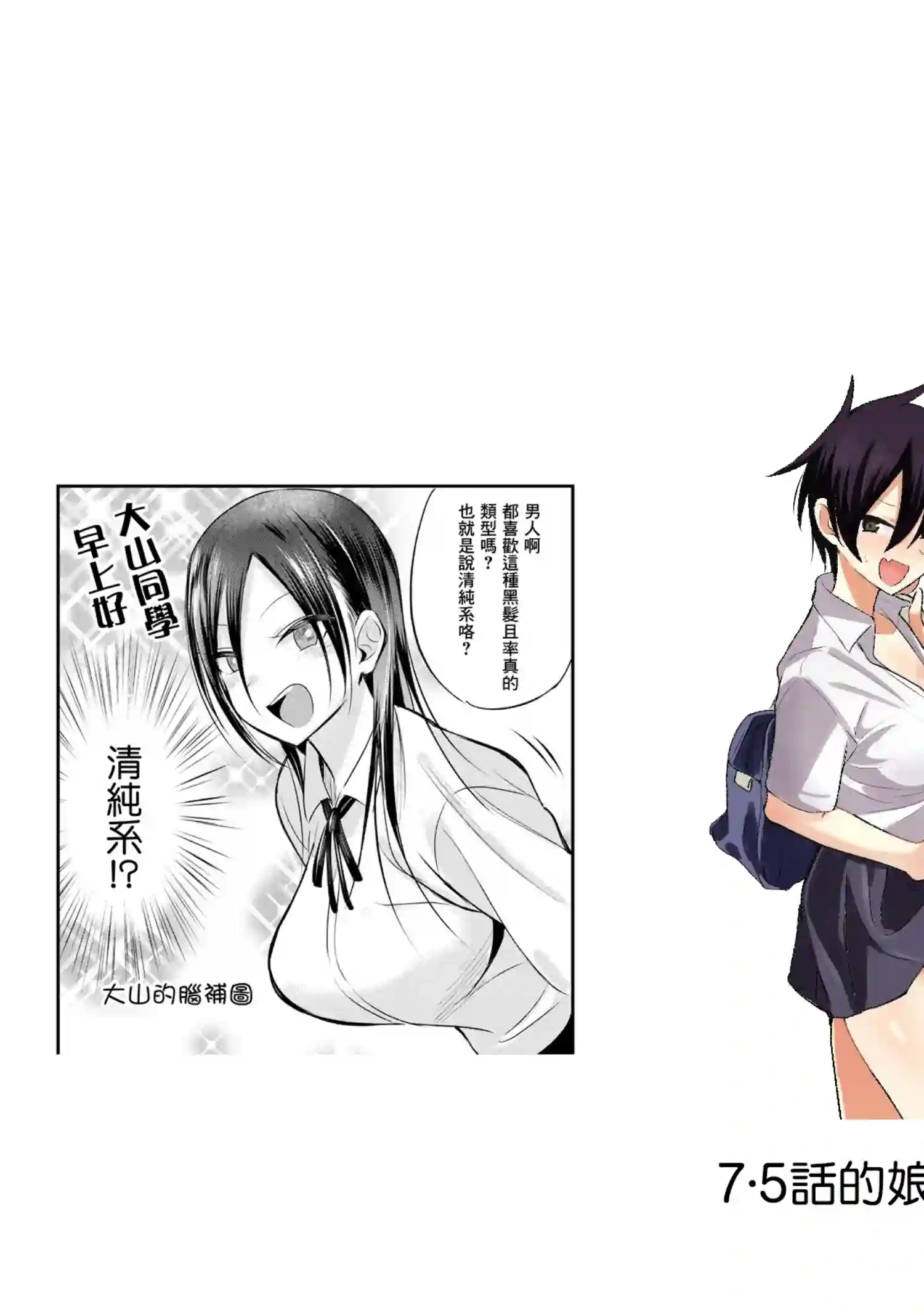 请你回去吧！阿久津同学第38话