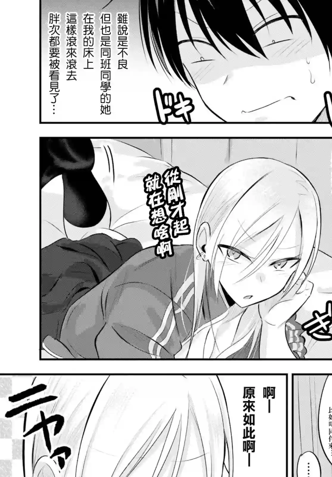 请你回去吧！阿久津同学特别刊载