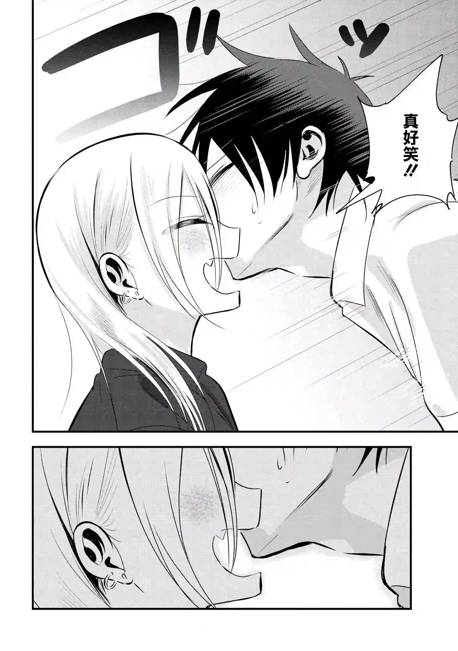 请你回去吧！阿久津同学第39话