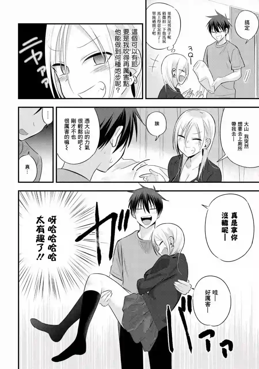 请你回去吧！阿久津同学第44话