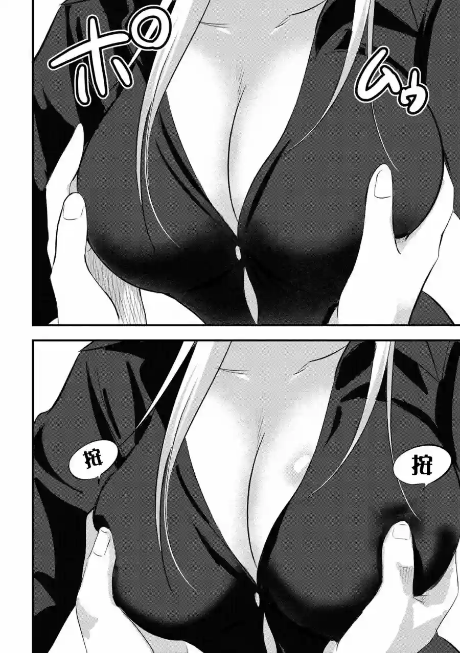 请你回去吧！阿久津同学第46话