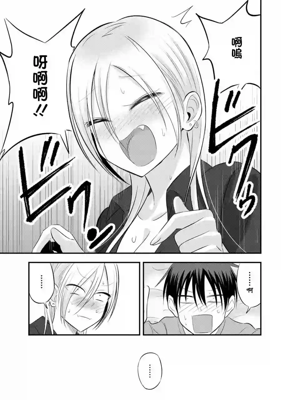 请你回去吧！阿久津同学第46话