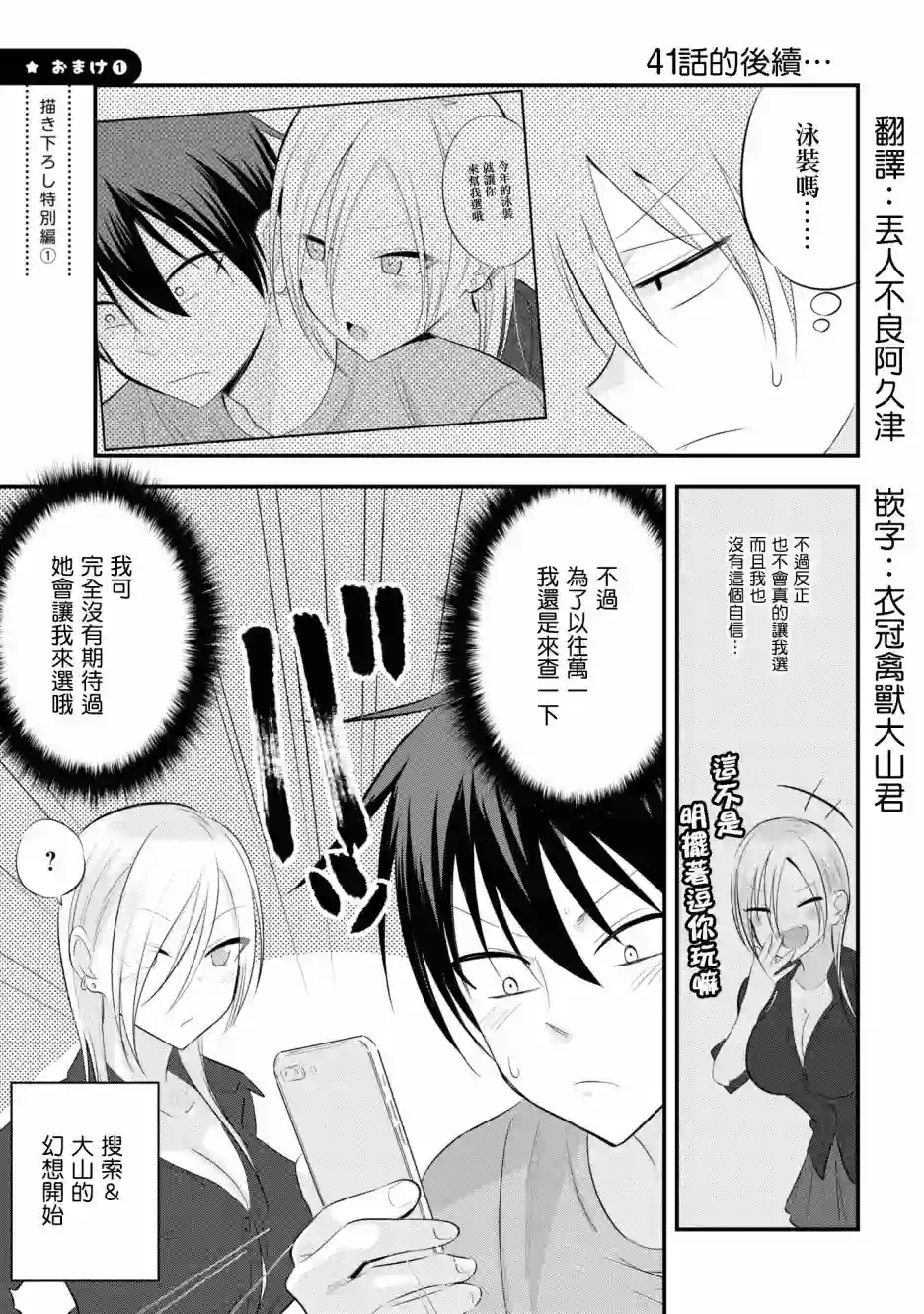 请你回去吧！阿久津同学单行本番外