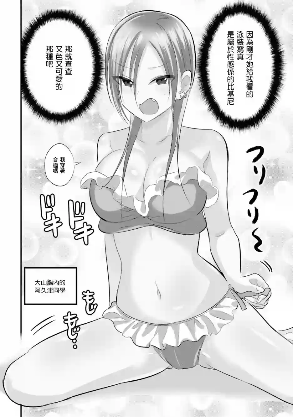 请你回去吧！阿久津同学单行本番外