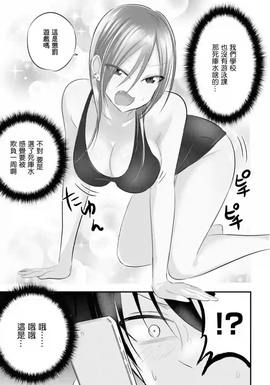 请你回去吧！阿久津同学单行本番外