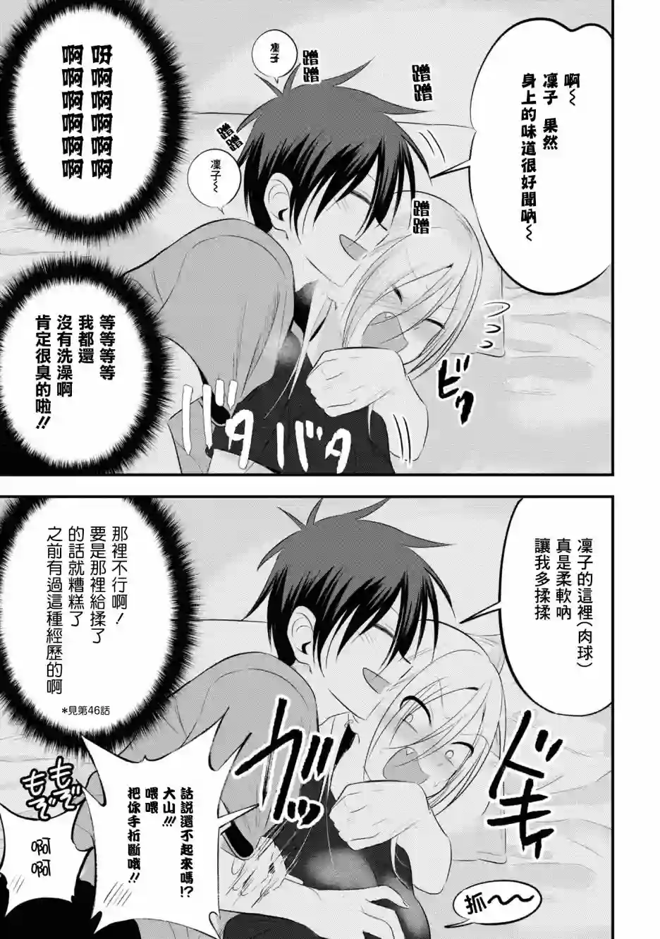 请你回去吧！阿久津同学单行本番外