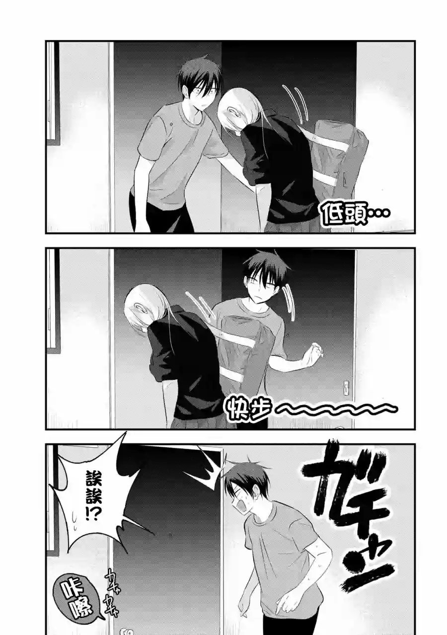 请你回去吧！阿久津同学第50话