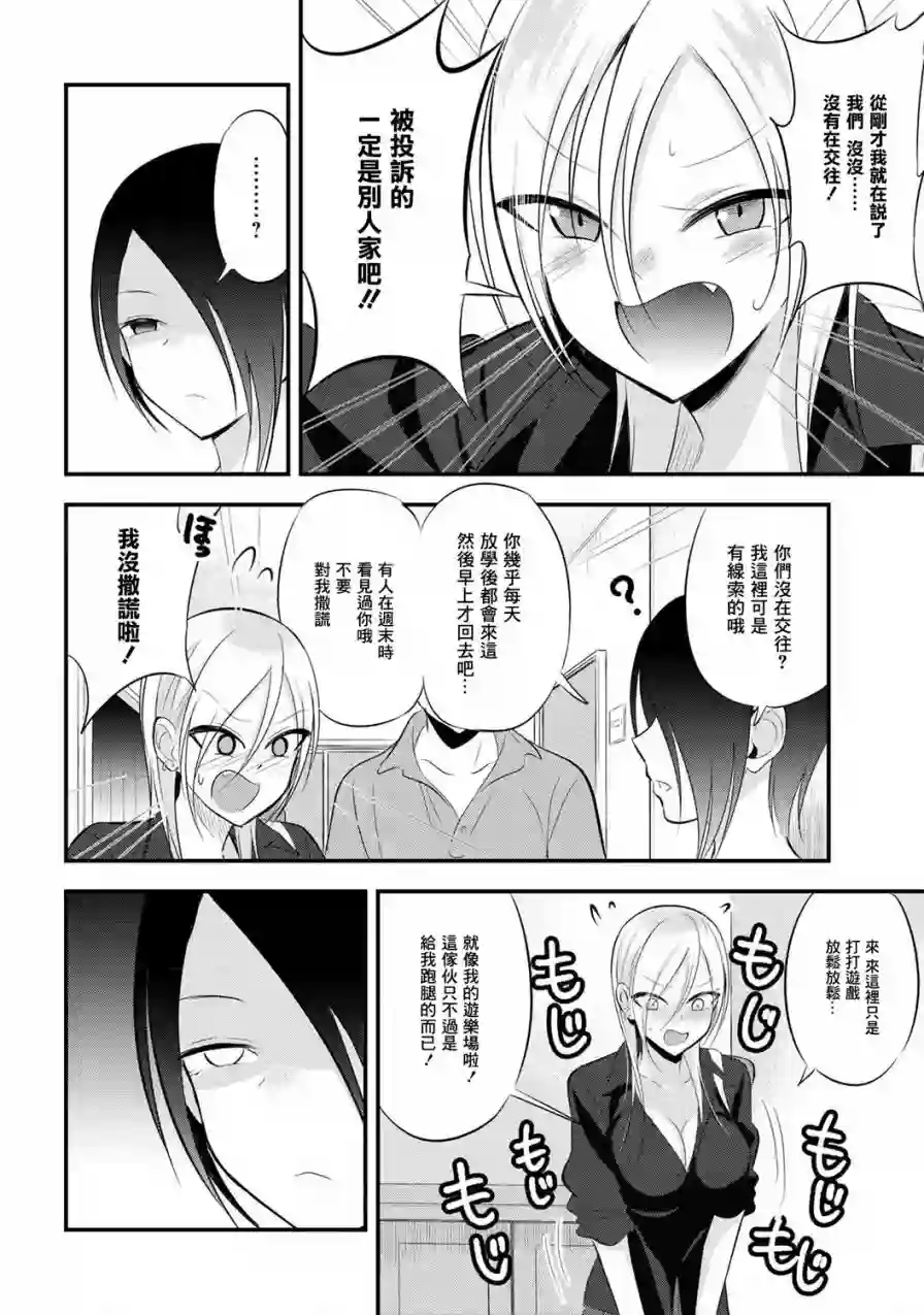 请你回去吧！阿久津同学第52话