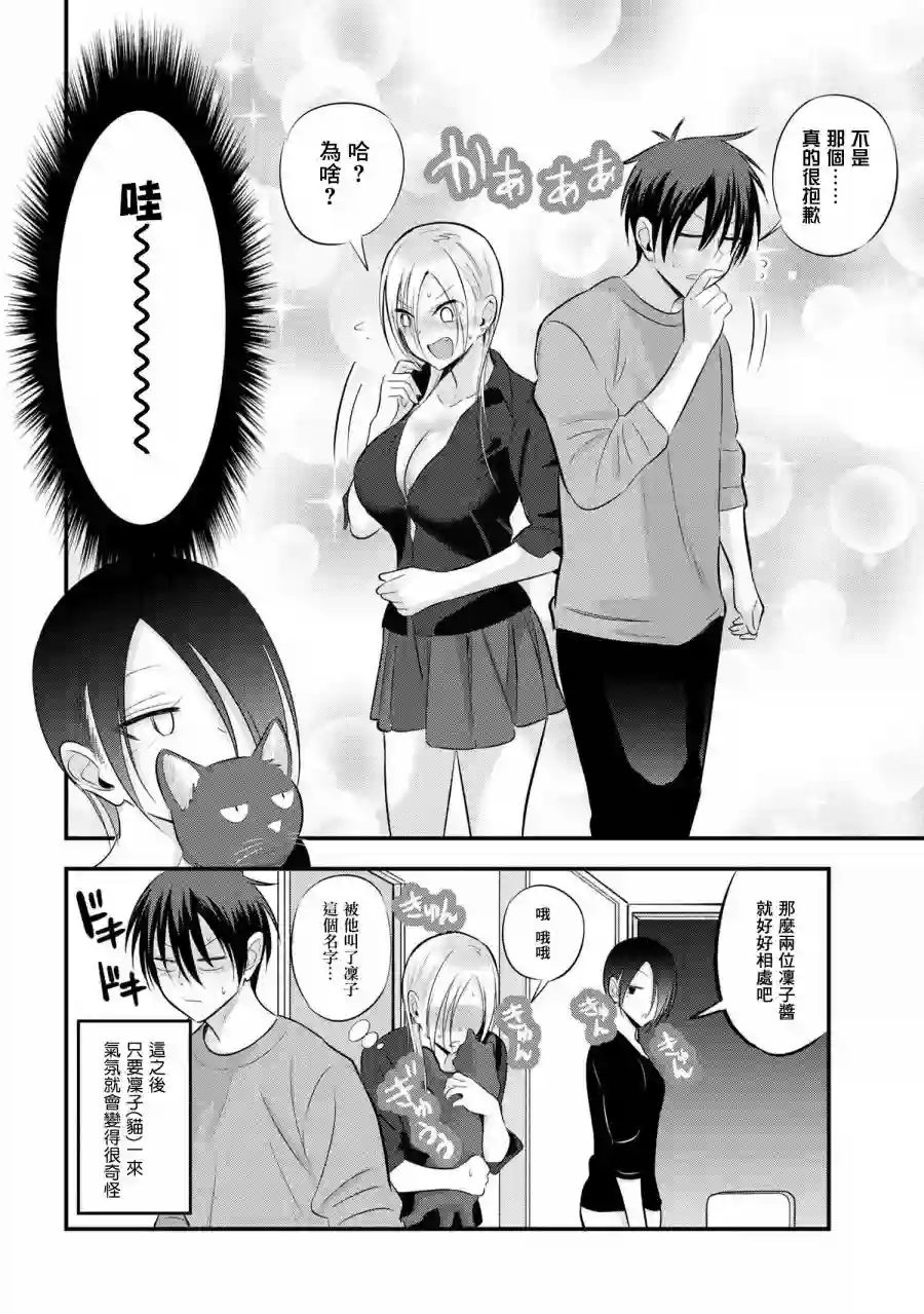 请你回去吧！阿久津同学第59话