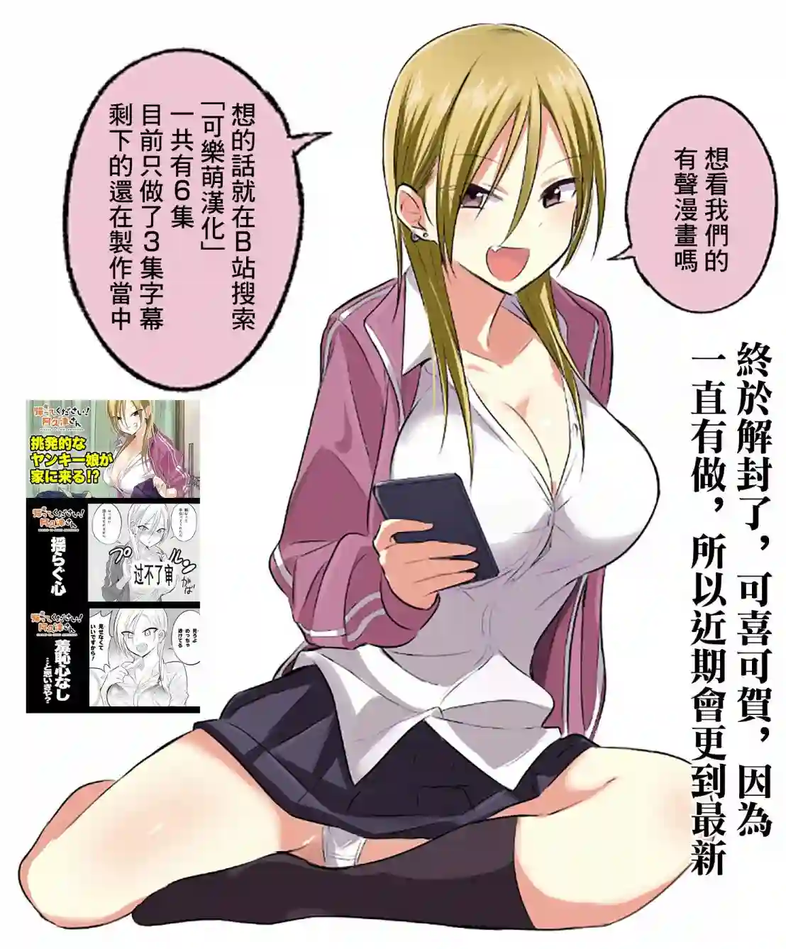 请你回去吧！阿久津同学第59话