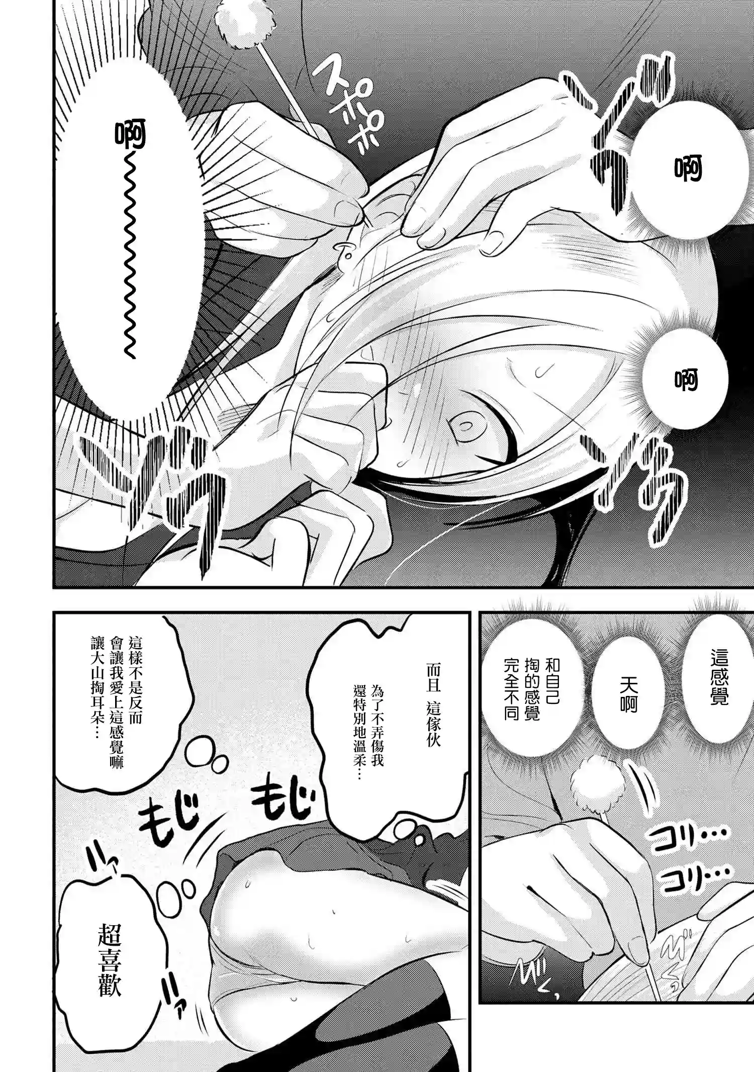 请你回去吧！阿久津同学第61话