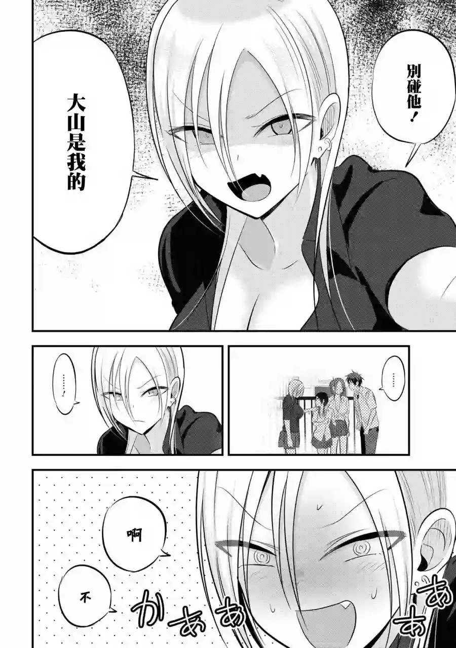 请你回去吧！阿久津同学第66话