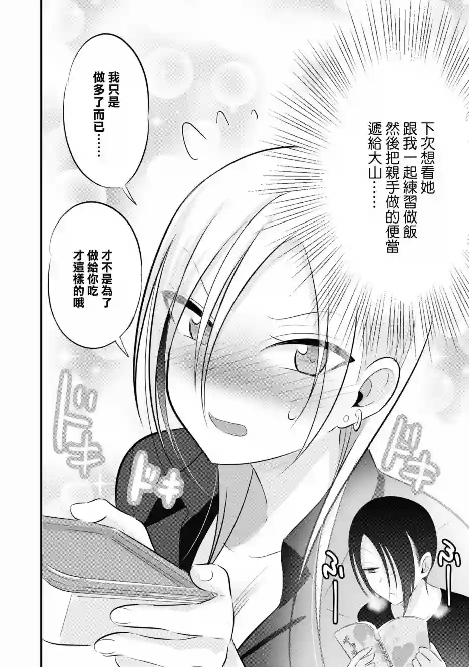 请你回去吧！阿久津同学单行本番外3