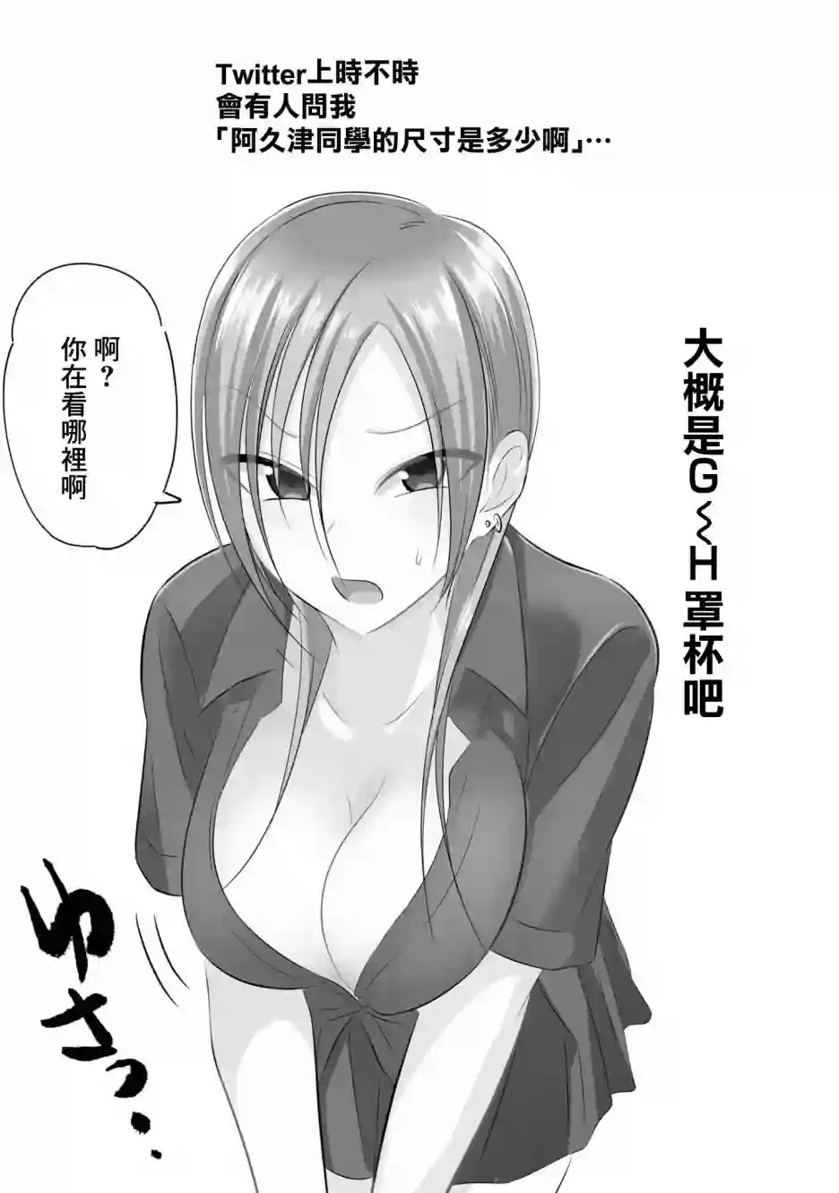 请你回去吧！阿久津同学单行本番外3