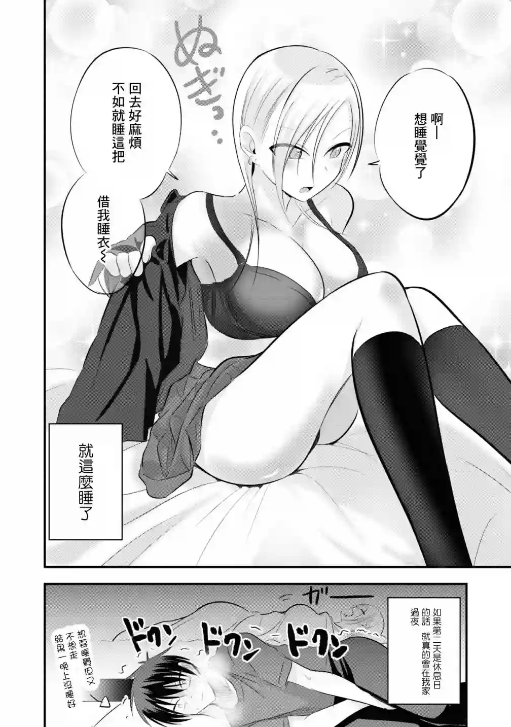 请你回去吧！阿久津同学单行本番外4