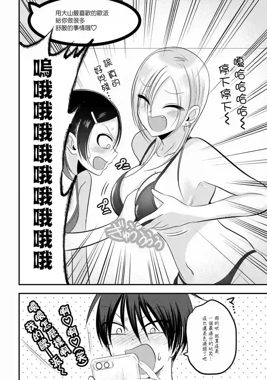 请你回去吧！阿久津同学第75话