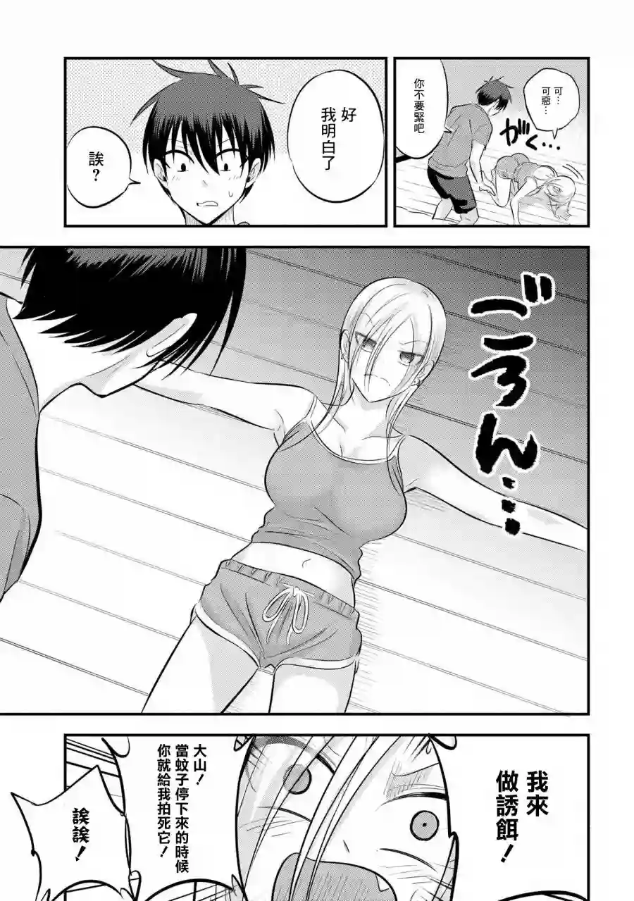 请你回去吧！阿久津同学第78话