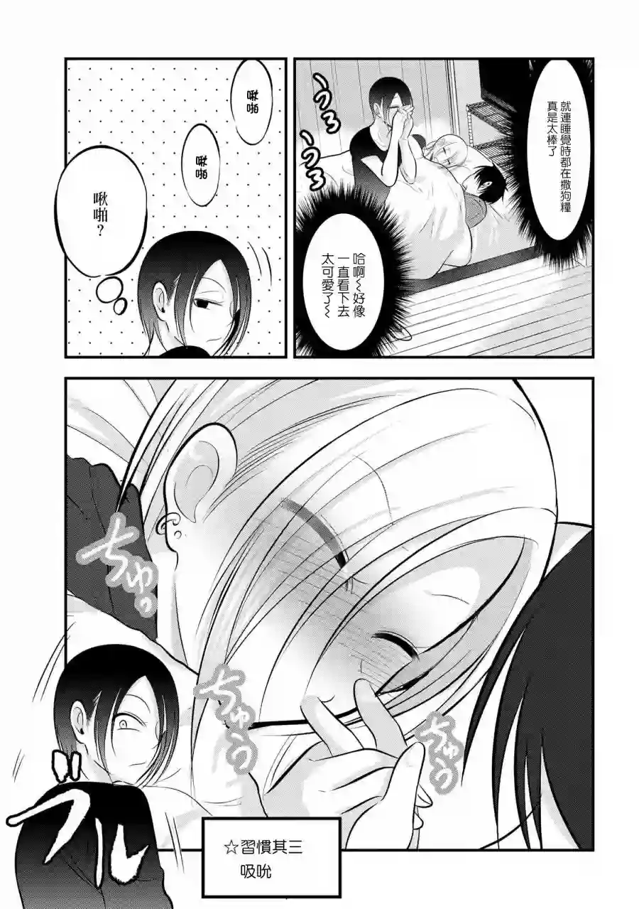 请你回去吧！阿久津同学第79话