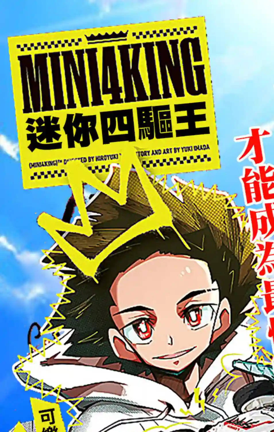 请你回去吧！阿久津同学第85话