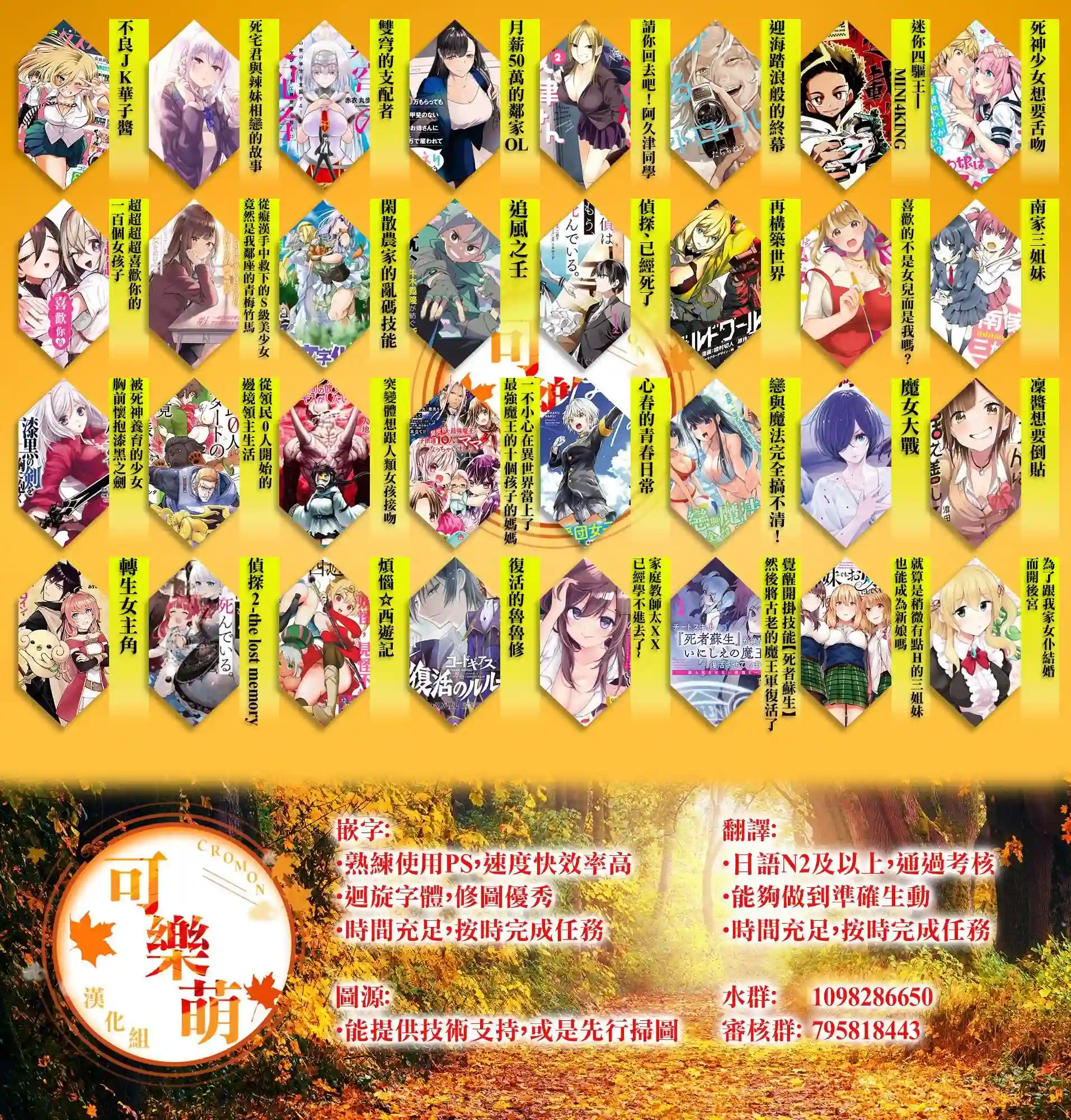 请你回去吧！阿久津同学第88话