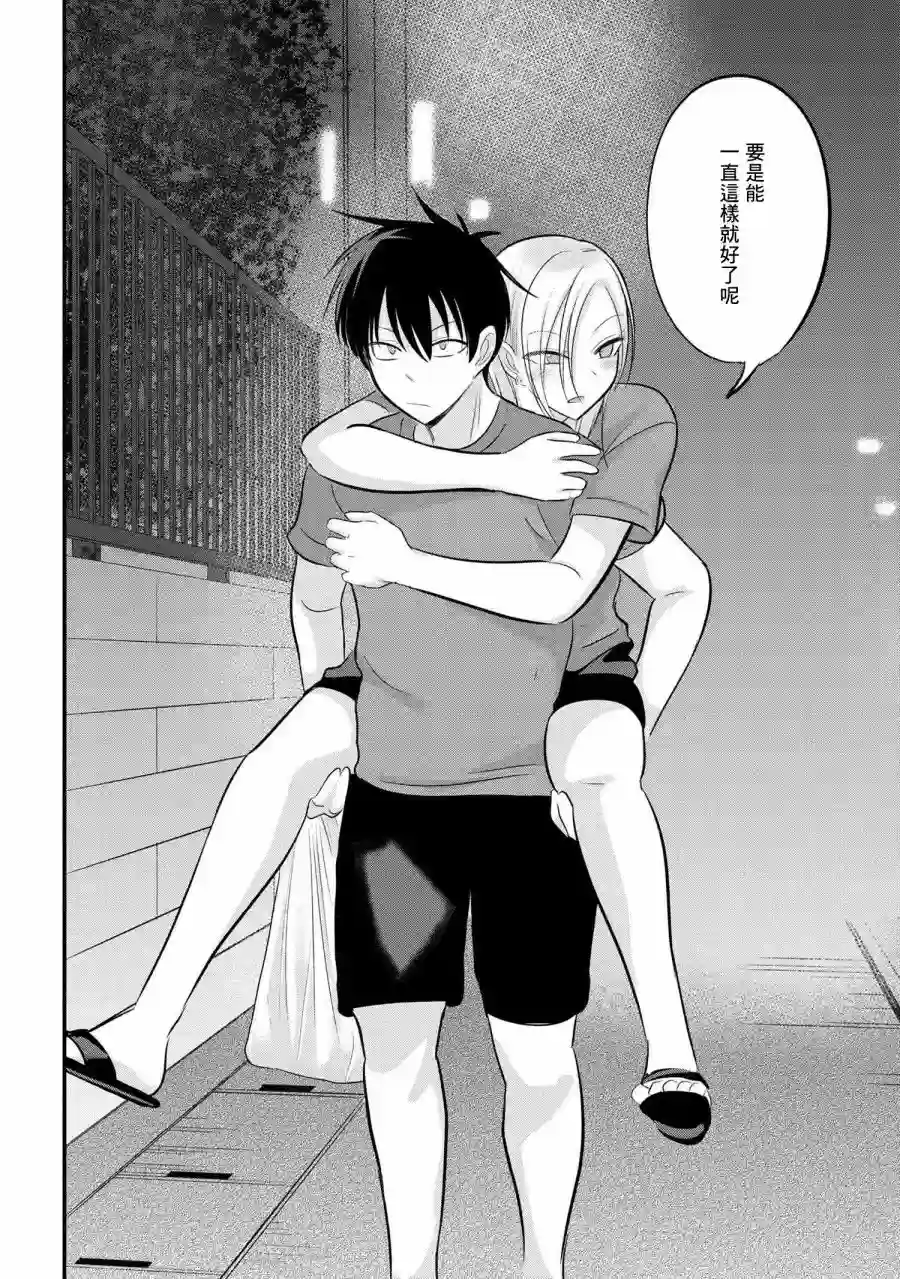 请你回去吧！阿久津同学第88话