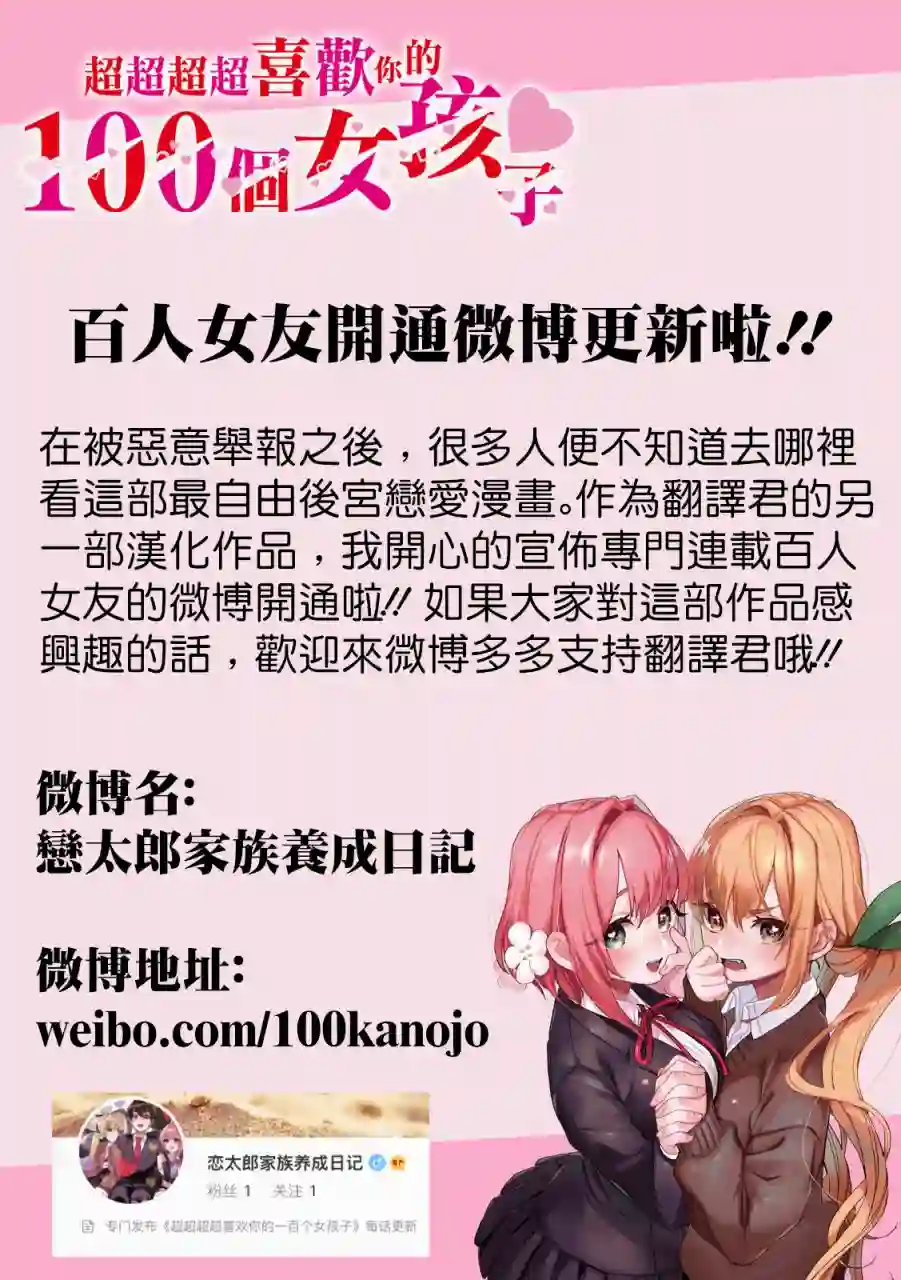 请你回去吧！阿久津同学第91话