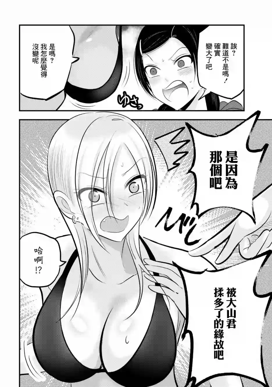 请你回去吧！阿久津同学单行本番外5