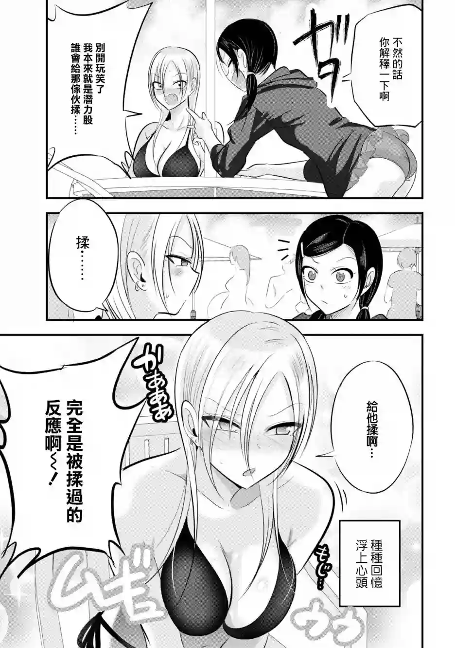 请你回去吧！阿久津同学单行本番外5